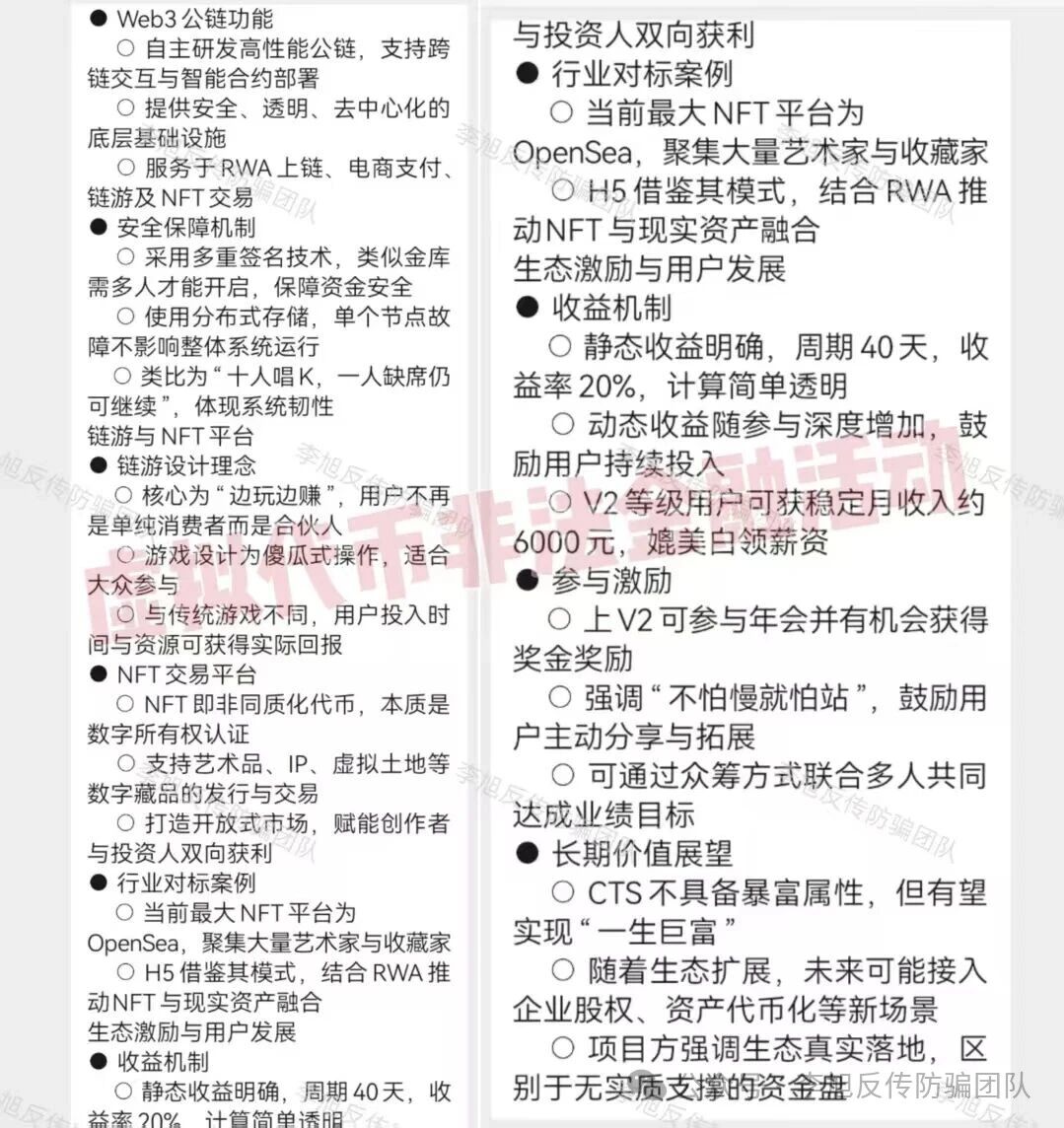 从“杀猪盘”到“杀熟盘”：H5 CTS如何利用你的亲情友情当“人肉护城河”(2)