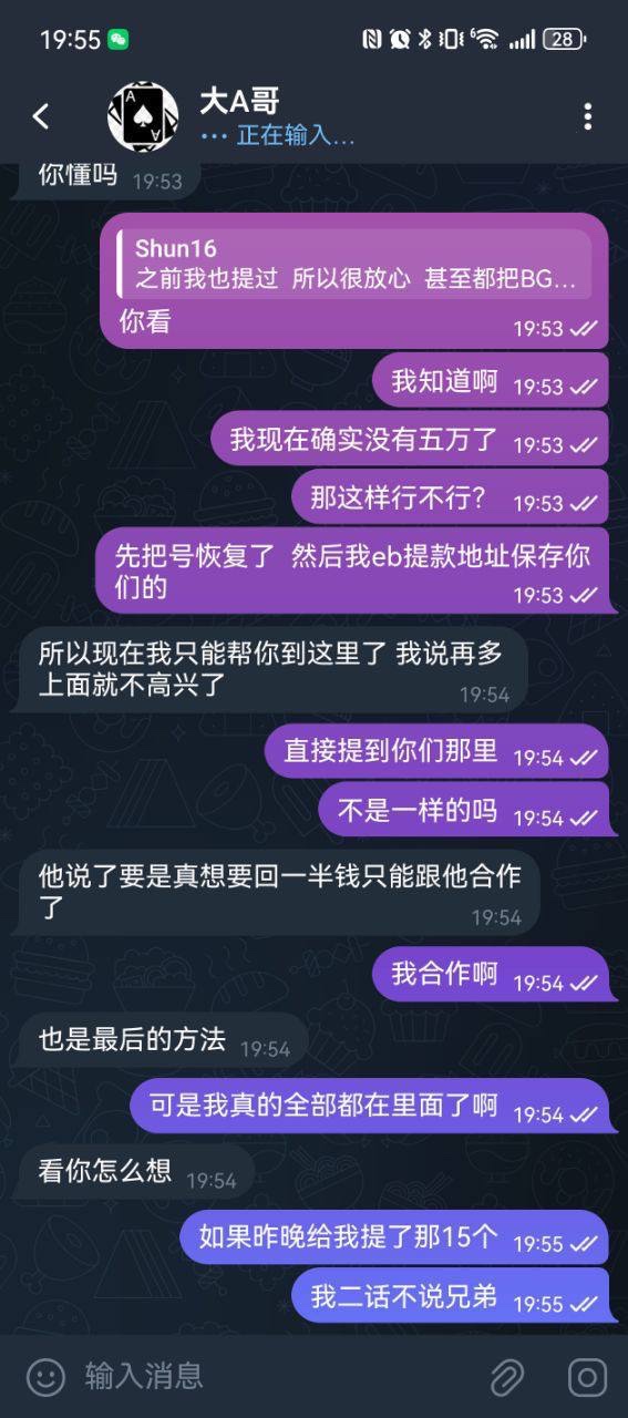 曝光BG体育黑平台，黑我50多万 (2)