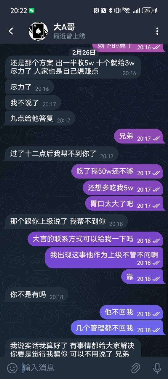 曝光BG体育黑平台，黑我50多万 (4)