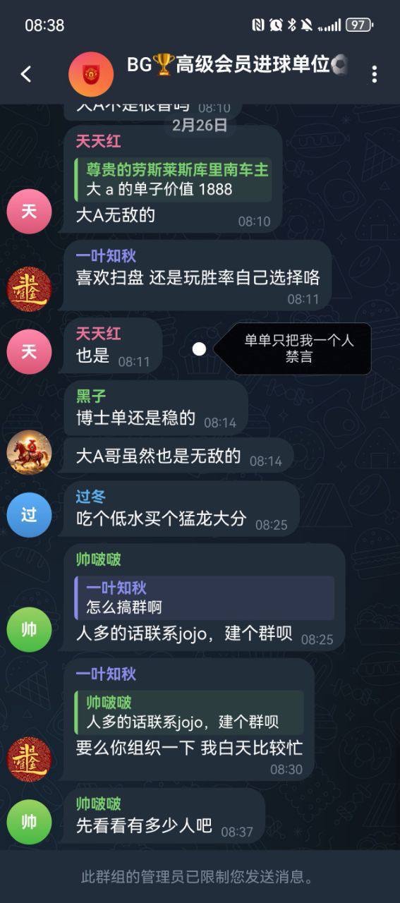 曝光BG体育黑平台，黑我50多万 (3)