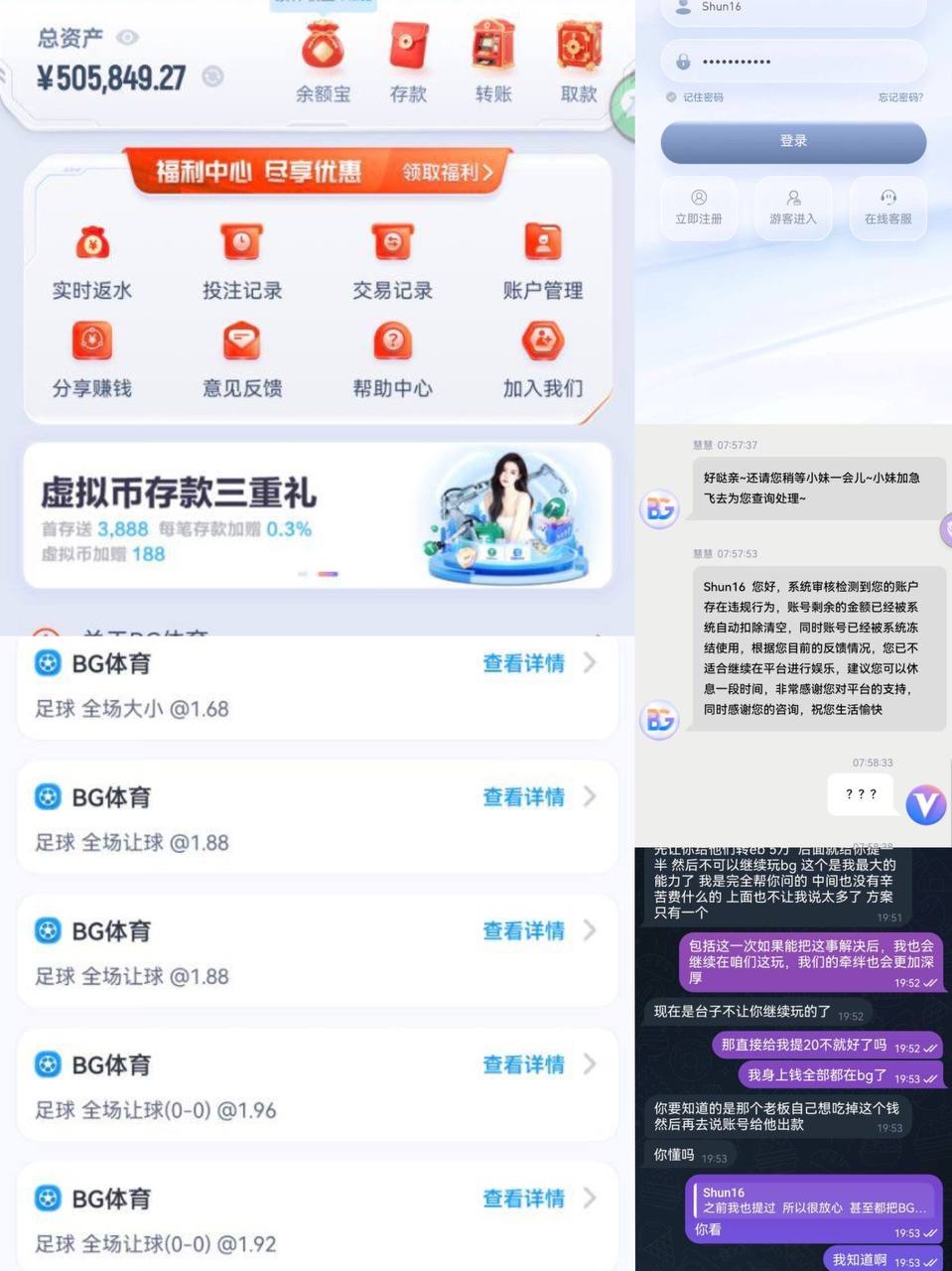 曝光BG体育黑平台，黑我50多万 (1)