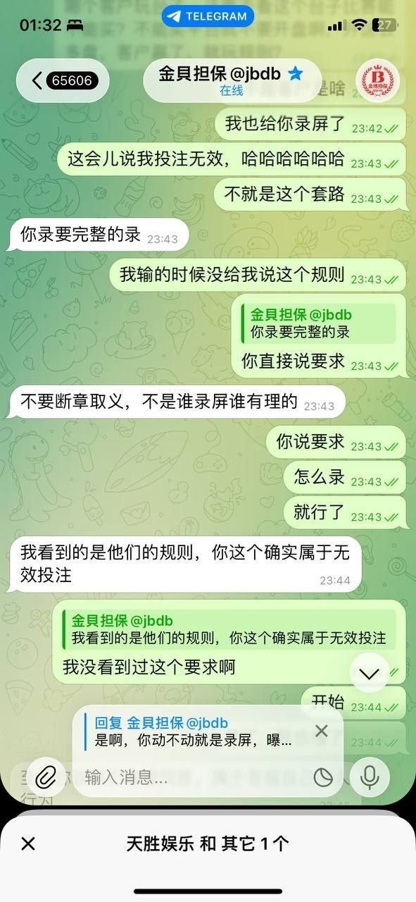 曝光金贝,金博担保公群666,天胜集团杀猪台(8)