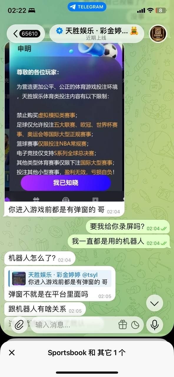 曝光金贝,金博担保公群666,天胜集团杀猪台(5)