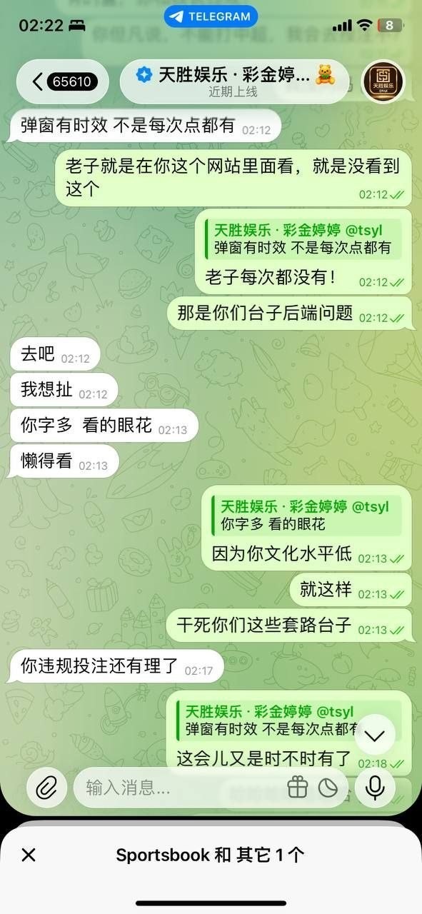 曝光金贝,金博担保公群666,天胜集团杀猪台(7)
