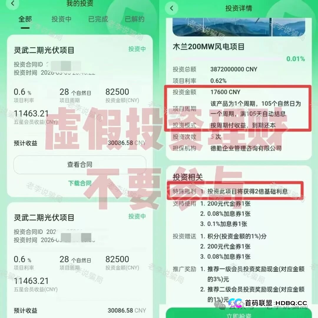 BRIGC被国家反诈中心点名后，为何还有人往里跳？老李揭开“幸存者偏差”幻觉(1)
