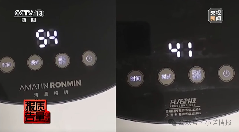 清晨榕明推广的“场导仪” 存在虚假宣传与传销模式的相关问题被央视曝光！(4)