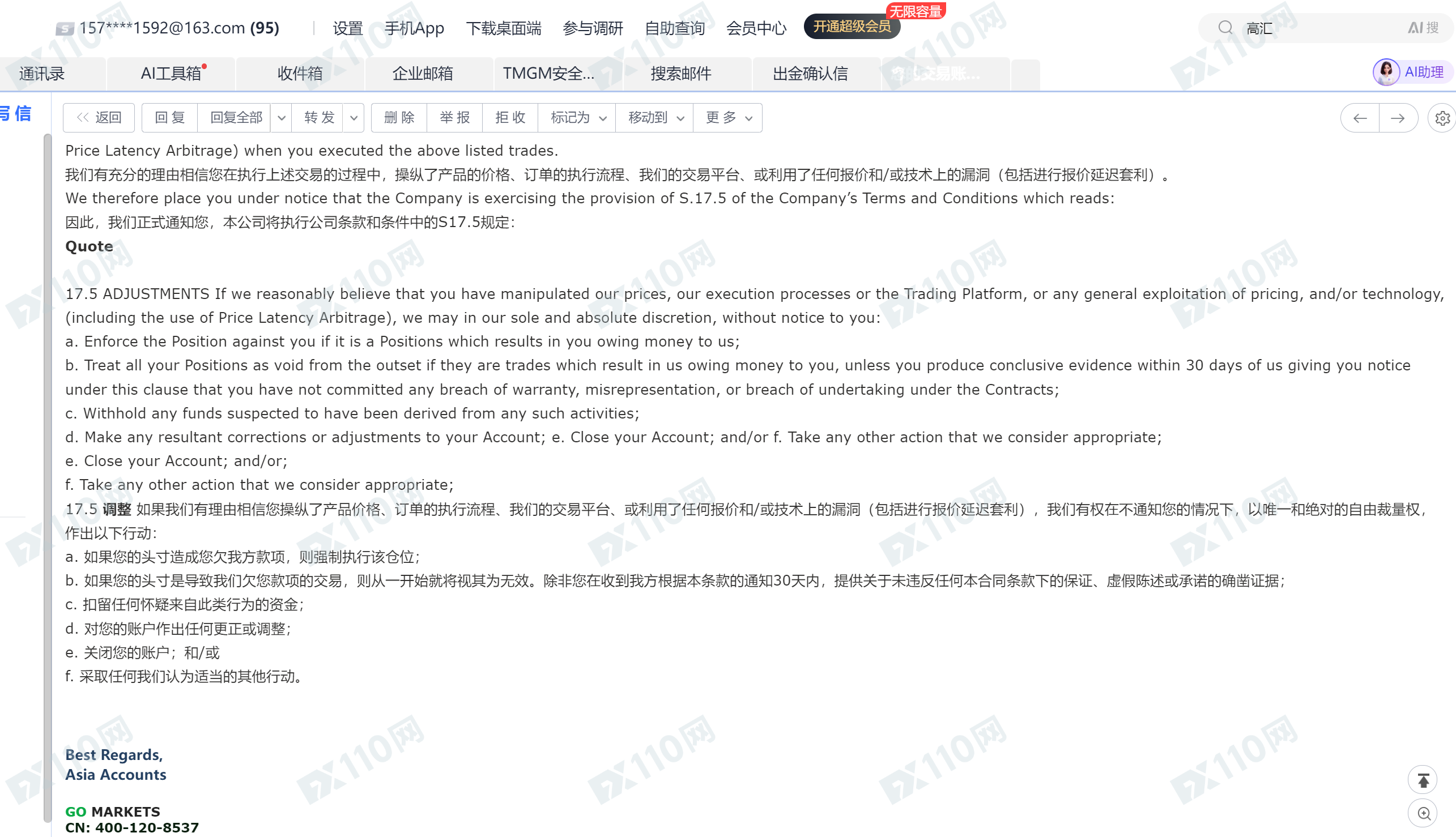 GO Markets高汇平台直接把盈利扣掉，只可以出本金(3)