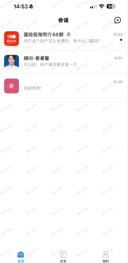 曝光杀猪盘：国投股海，非法荐股就是诈骗(4)