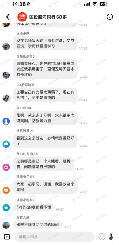 曝光杀猪盘：国投股海，非法荐股就是诈骗(3)