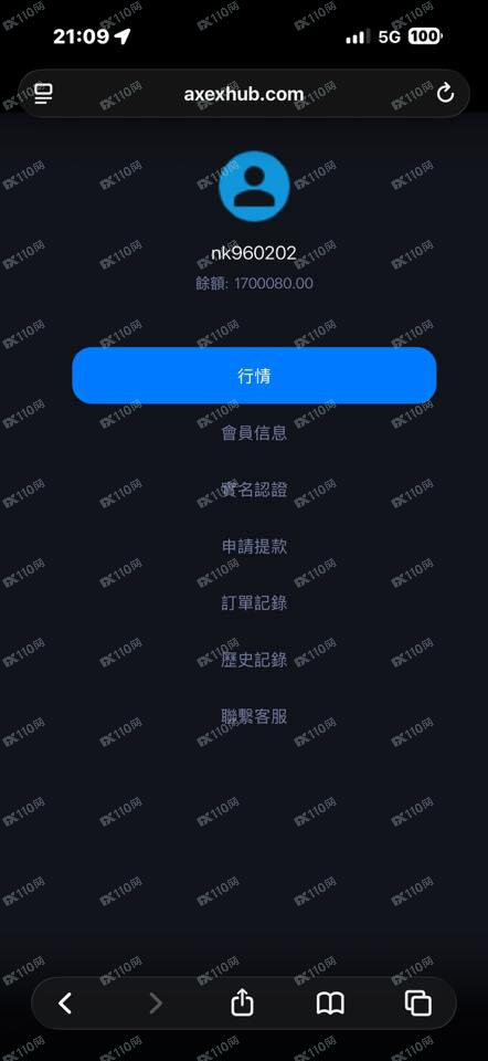 AXEX虚拟货币交易平台诈骗(2)