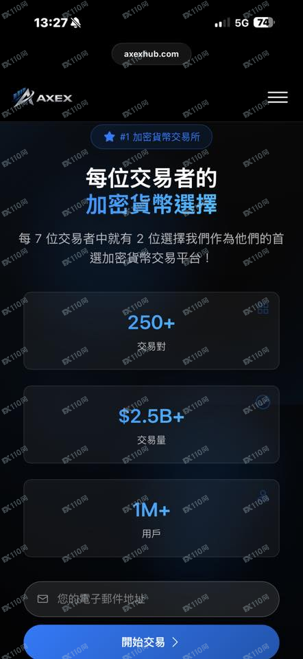 AXEX虚拟货币交易平台诈骗(1)