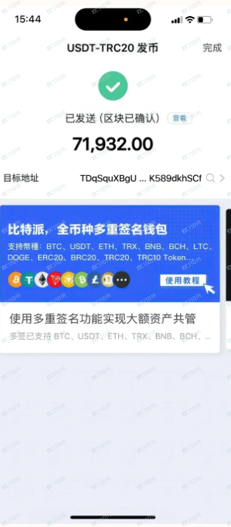 案例曝光：假冒香港金融管理局诈骗无法提现(4)