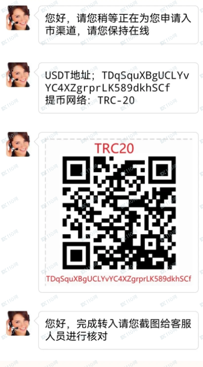 案例曝光：假冒香港金融管理局诈骗无法提现(3)