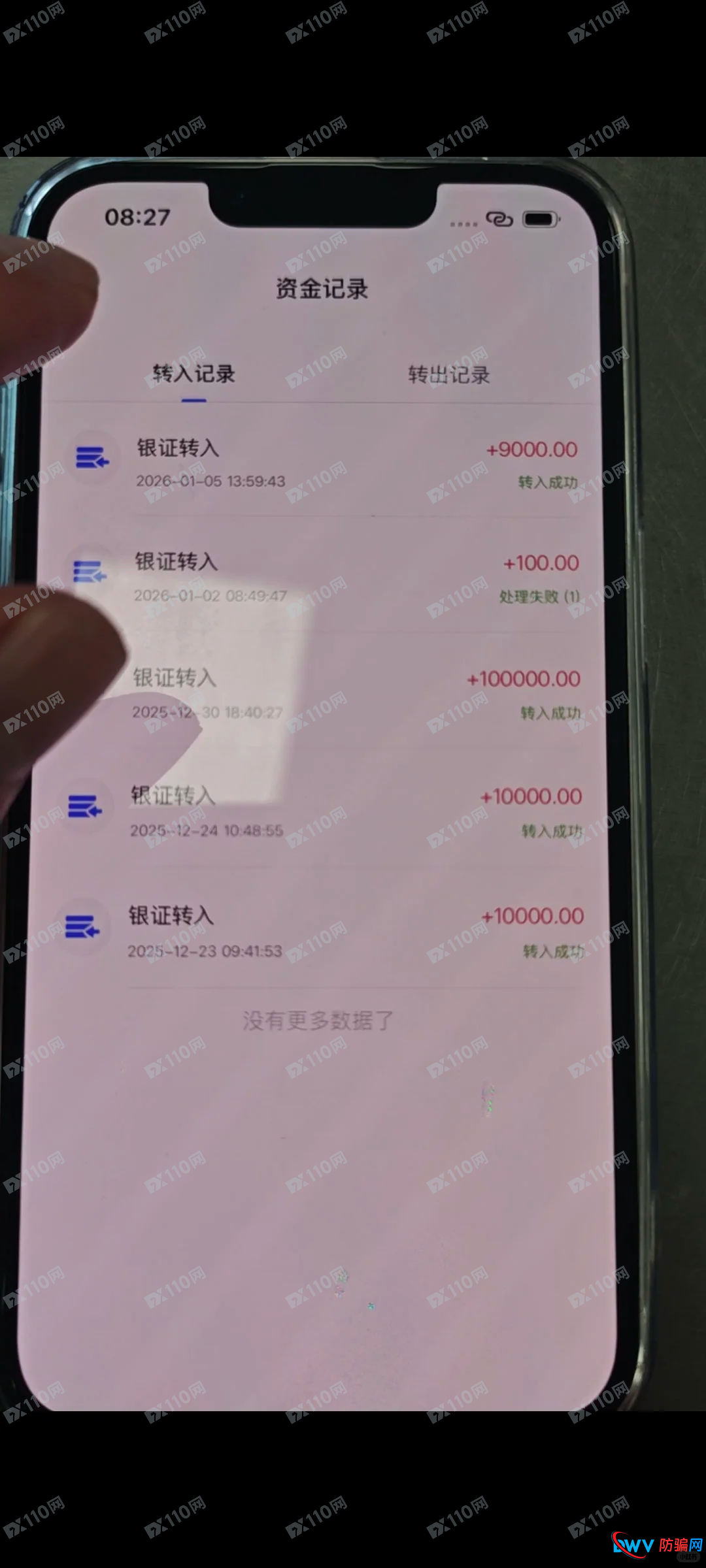 技术“扒皮”——从代码到服务器，“国信招商”APP背后的猫腻全曝光(2)