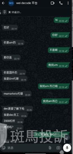 入金前百般承诺，盈利后判若两人？这家平台出金一月未果，本金也难保！(1)