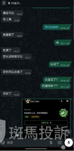 入金前百般承诺，盈利后判若两人？这家平台出金一月未果，本金也难保！(3)