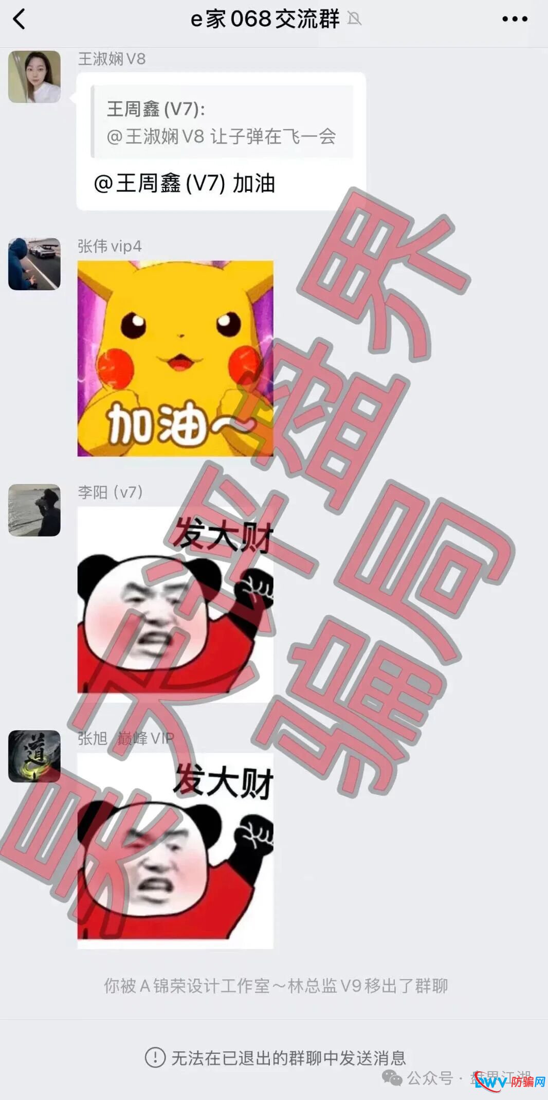 米拉博资金盘再调查：所谓“e家商会”实为盘圈互导，一场精心设计的“联合收割”(4)