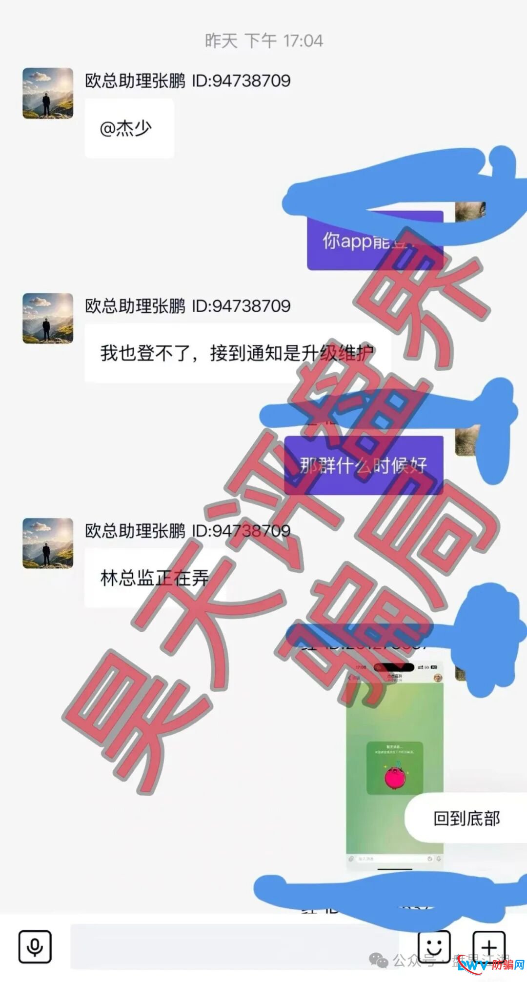 米拉博资金盘再调查：所谓“e家商会”实为盘圈互导，一场精心设计的“联合收割”(6)