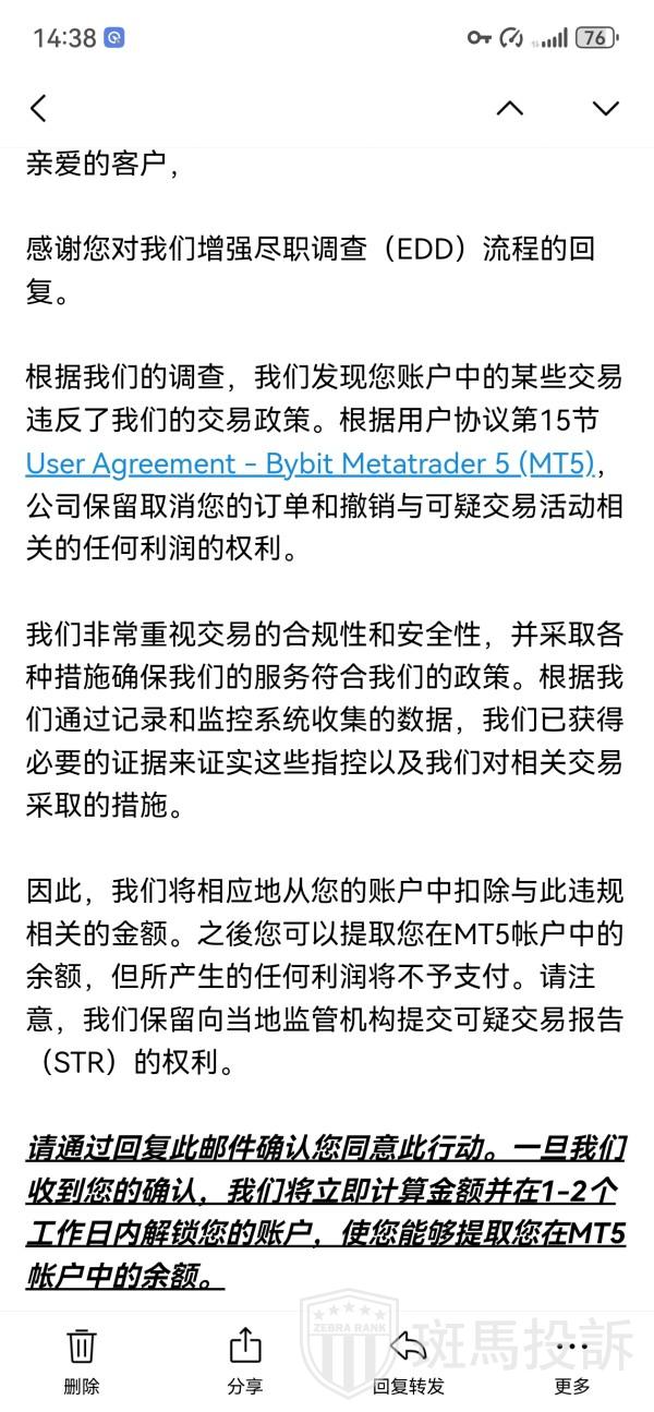 30万美金无法出金！这家平台遭多名投资者集体投诉！警惕盈利后直接封(1)