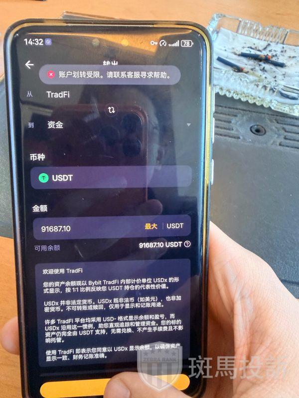 30万美金无法出金！这家平台遭多名投资者集体投诉！警惕盈利后直接封(4)