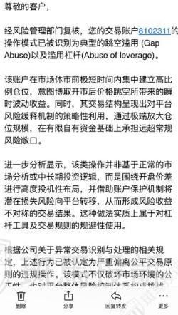 上周五做多黄金赚了1.5万美金，出金却被拒？平台回应：违规交易！(2)