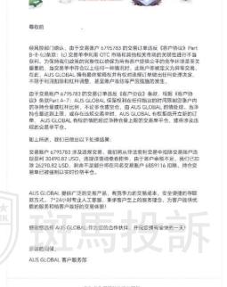 黄金大涨他赚了48752美金，平台却说″违规交易″全扣除？多名用户投诉(1)