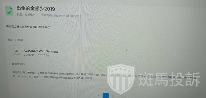 黄金大涨他赚了48752美金，平台却说″违规交易″全扣除？多名用户投诉(4)