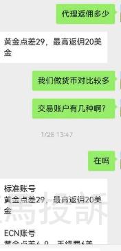 本金盈利佣金全被扣！这位交易者的6562美金出不来…平台称需6周审核！(2)