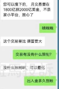本金盈利佣金全被扣！这位交易者的6562美金出不来…平台称需6周审核！(3)