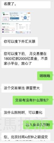 本金盈利佣金全被扣！这位交易者的6562美金出不来…平台称需6周审核！(1)