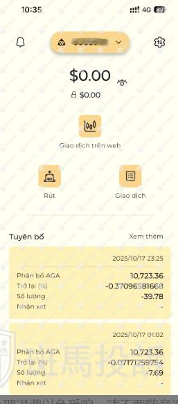 出金失败、账户变空？这家平台大面积无法出金，资金竟被强制转移？(1)