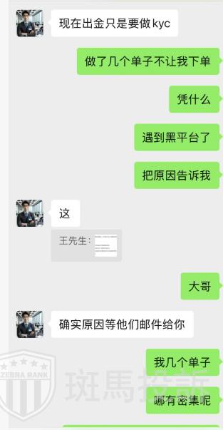 亏损了还不让走？用户投诉这家平台本金出金拖延3个月仍未到账！(1)