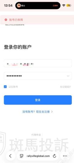 盈利2000U惨遭封号？这家平台出金变“出刑”，这波操作太离谱！(1)