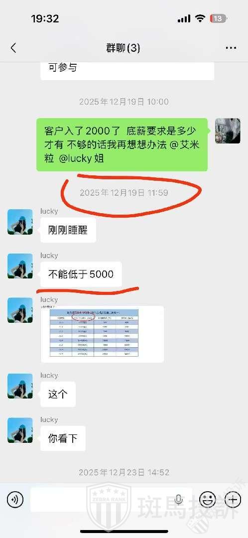 承诺净入金5000美金就能有工资，发薪日突然变卦？(3)
