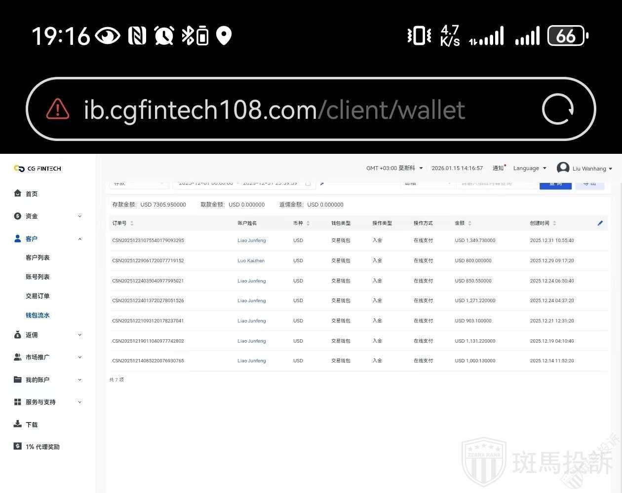 承诺净入金5000美金就能有工资，发薪日突然变卦？(1)