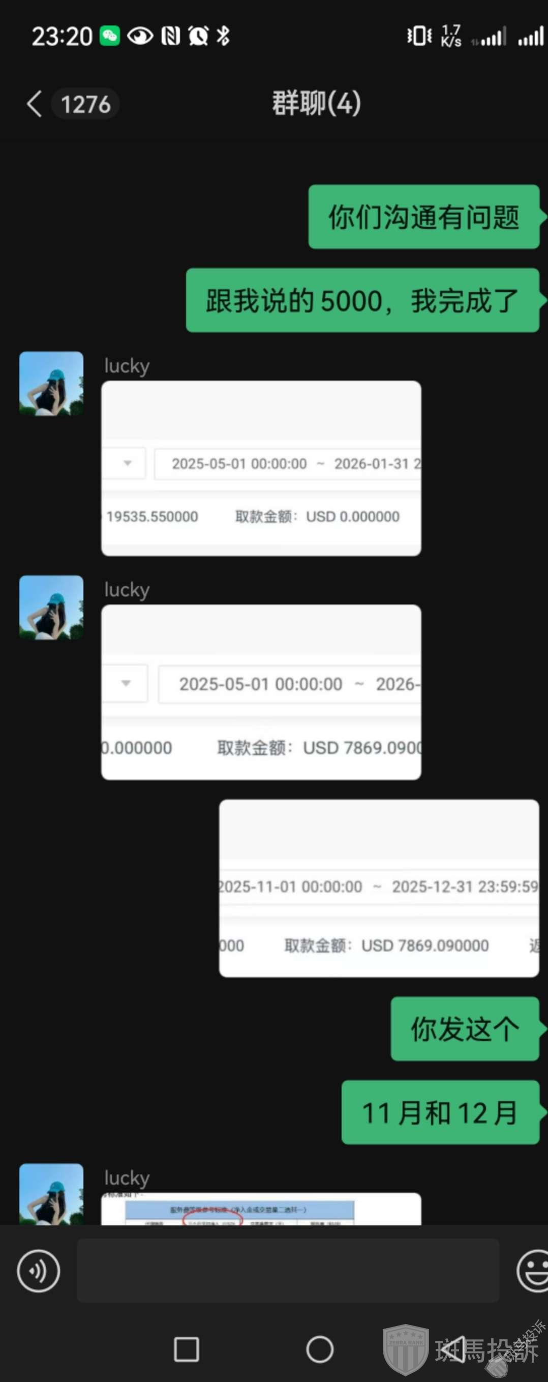 承诺净入金5000美金就能有工资，发薪日突然变卦？(4)