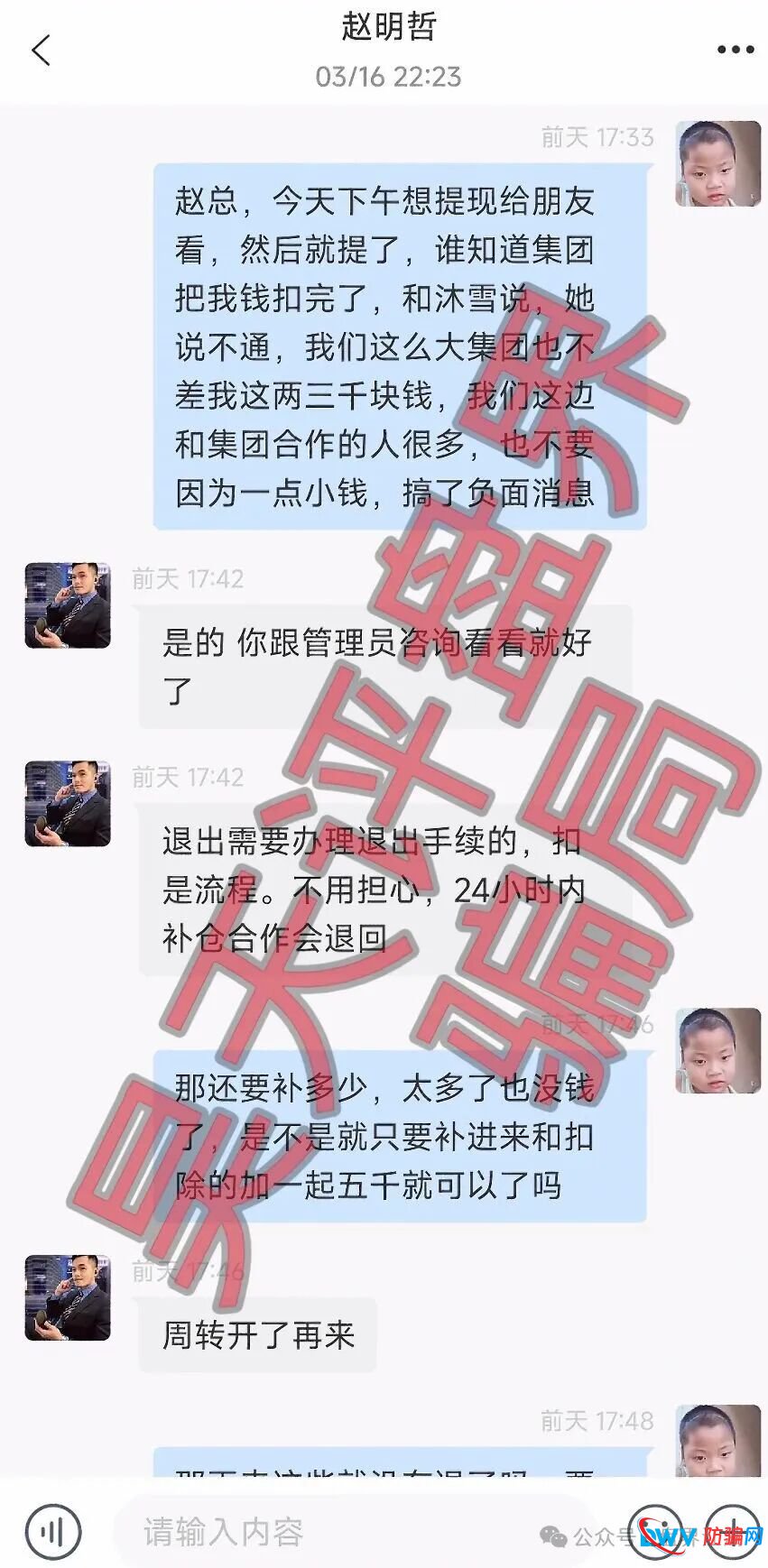 柬埔寨赵明哲的“无耻经济学”：不跑路、不关网，韭菜要一茬一茬割(3)