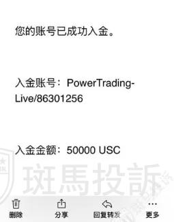 账户被封、本金盈利难回！用户投诉这家平台以EA为由拒付本金！(2)