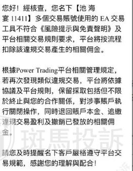 账户被封、本金盈利难回！用户投诉这家平台以EA为由拒付本金！(3)