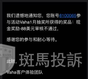 黄金没动却滑点200点？这家不止插针问题连抽奖活动奖品都不给！(5)