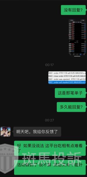 黄金没动却滑点200点？这家不止插针问题连抽奖活动奖品都不给！(4)