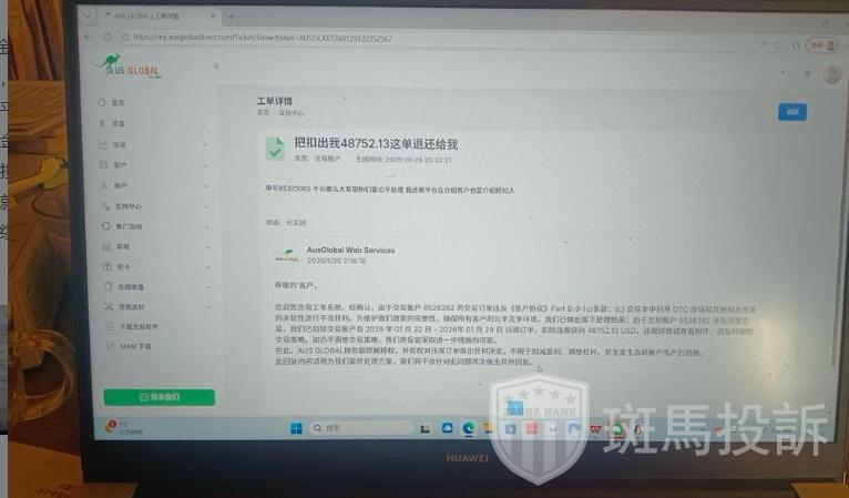 盈利4.8万美金被扣！这家平台以″违规″为由扣除利润，引发争议！(1)