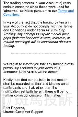 账户盈利却出金无门？这家平台遭多位投资者投诉！(1)