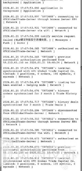 震惊！外汇平台卡盘爆仓30万，平台拖延赔付引争议(2)
