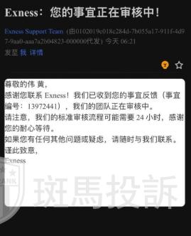 账户突然冻结！23万美金卡住无法出金！投资风险不容忽视！(1)