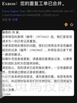 账户突然冻结！23万美金卡住无法出金！投资风险不容忽视！(2)