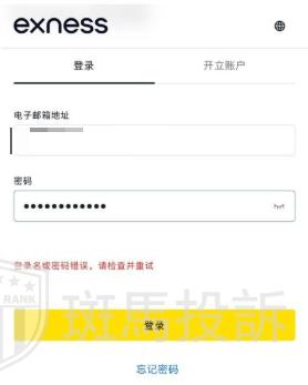 账户突然冻结！23万美金卡住无法出金！投资风险不容忽视！(3)