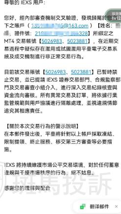 6918美金出金被拒！用户表示手工交易，投诉这家平台以“违规”不给出金！(3)