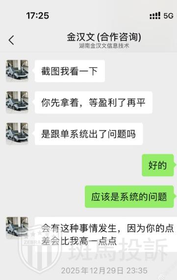 入金近2万美金剩1千？几十秒一单、每单收割30刀！代客操盘陷阱(1)