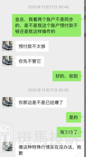 入金近2万美金剩1千？几十秒一单、每单收割30刀！代客操盘陷阱(2)